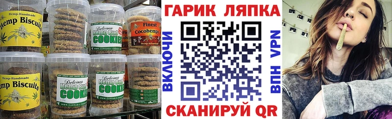 omg рабочий сайт Димитровград Печенье с ТГК марихуана
