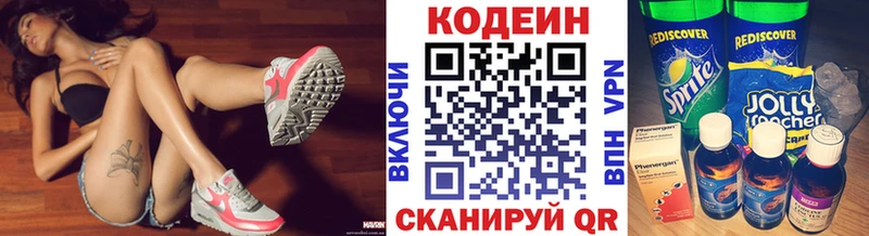 Кодеиновый сироп Lean Purple Drank  где можно купить наркотик  kraken зеркало  Димитровград 